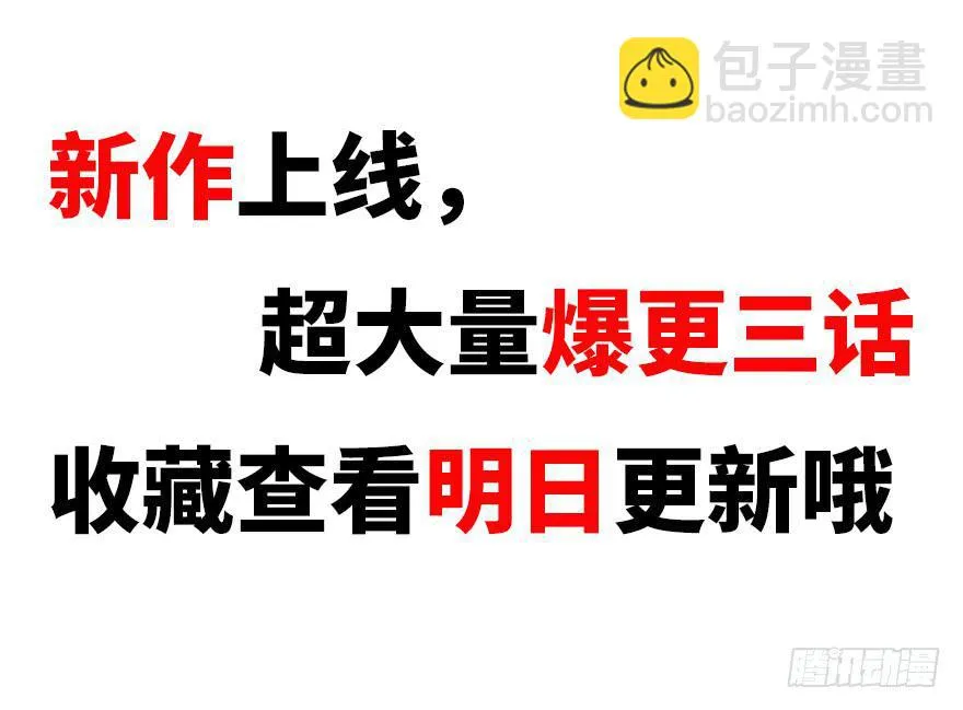 开除危机 第64页