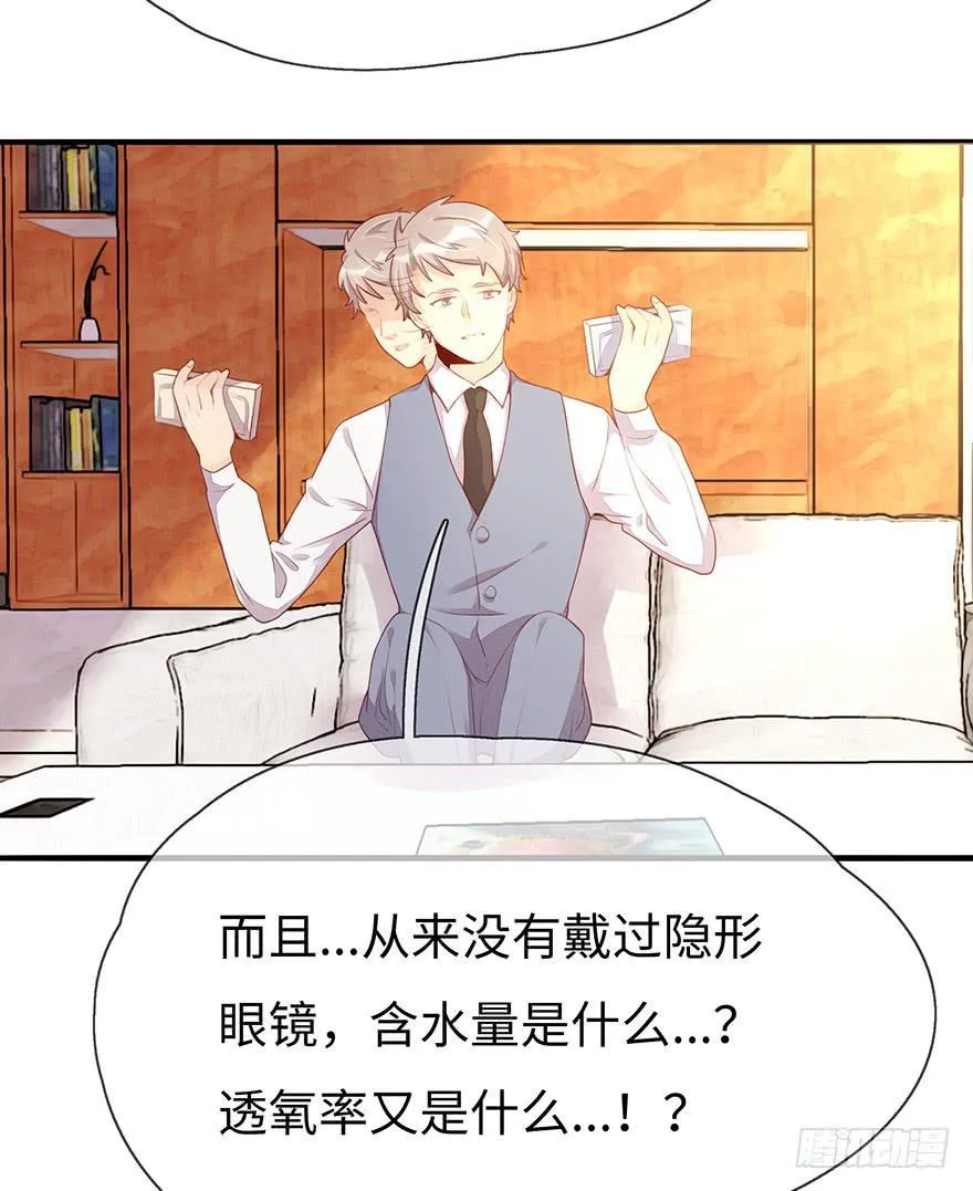 姐姐，你误会了！ 第5页