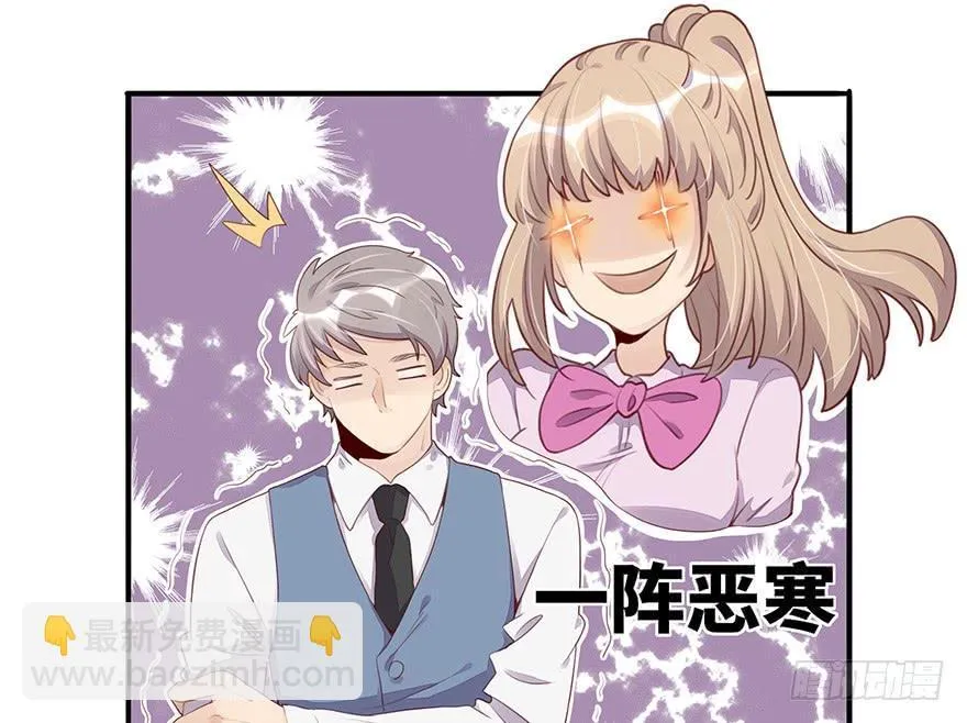 姐姐，你误会了！ 第8页
