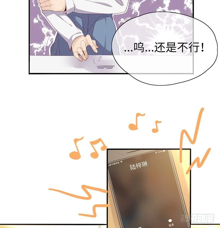 姐姐，你误会了！ 第9页