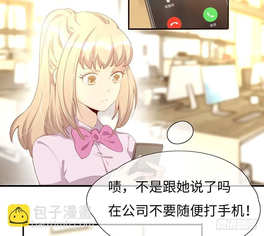 姐姐，你误会了！ 第10页