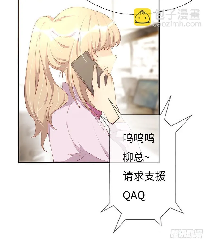 姐姐，你误会了！ 第11页