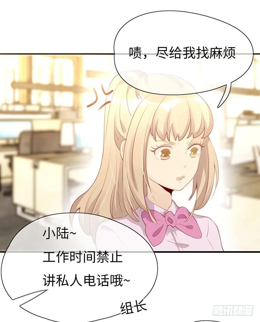 姐姐，你误会了！ 第12页