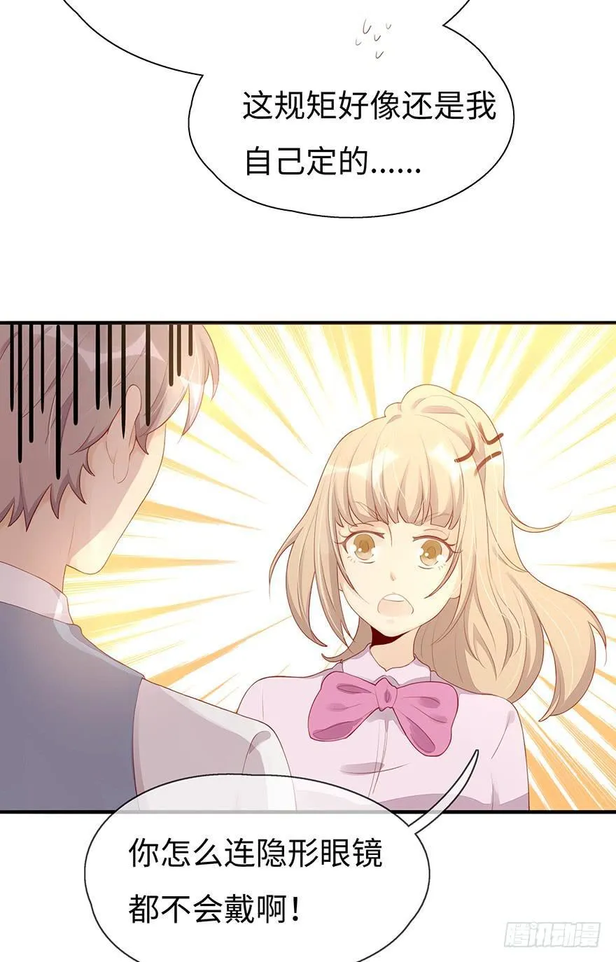 姐姐，你误会了！ 第14页