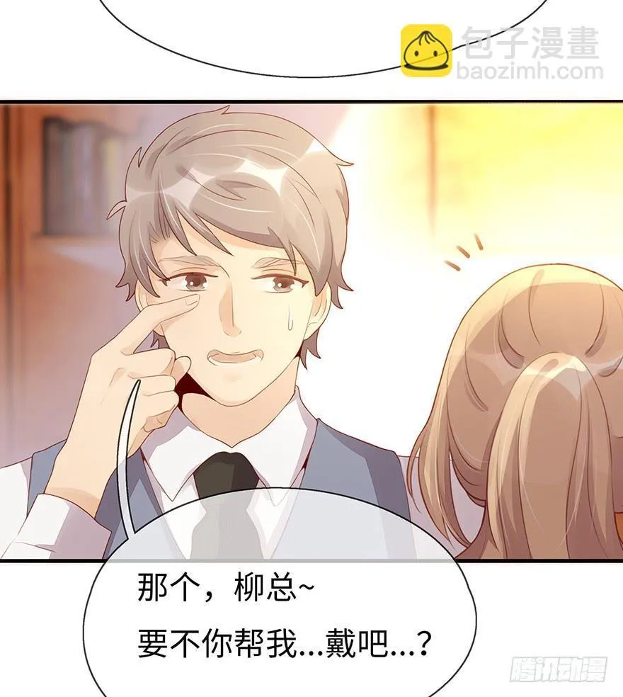 姐姐，你误会了！ 第17页