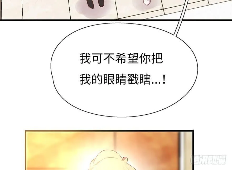 姐姐，你误会了！ 第26页
