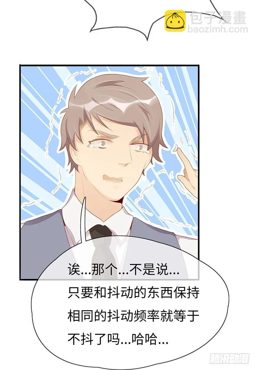 姐姐，你误会了！ 第30页