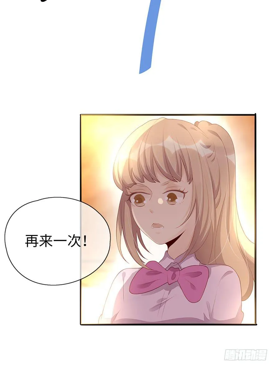 姐姐，你误会了！ 第34页