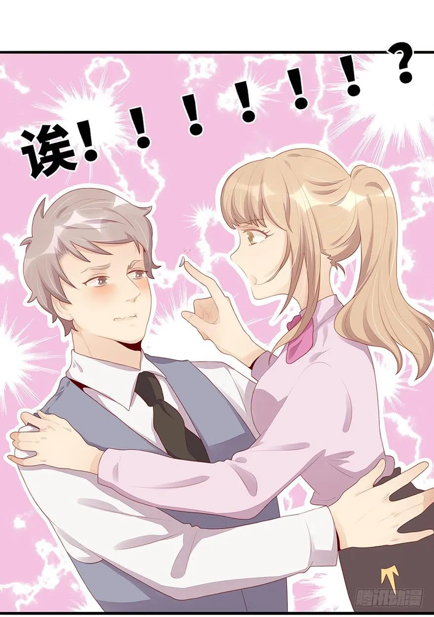 姐姐，你误会了！ 第36页