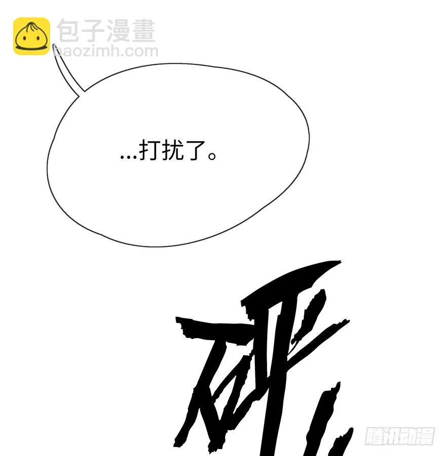 姐姐，你误会了！ 第45页