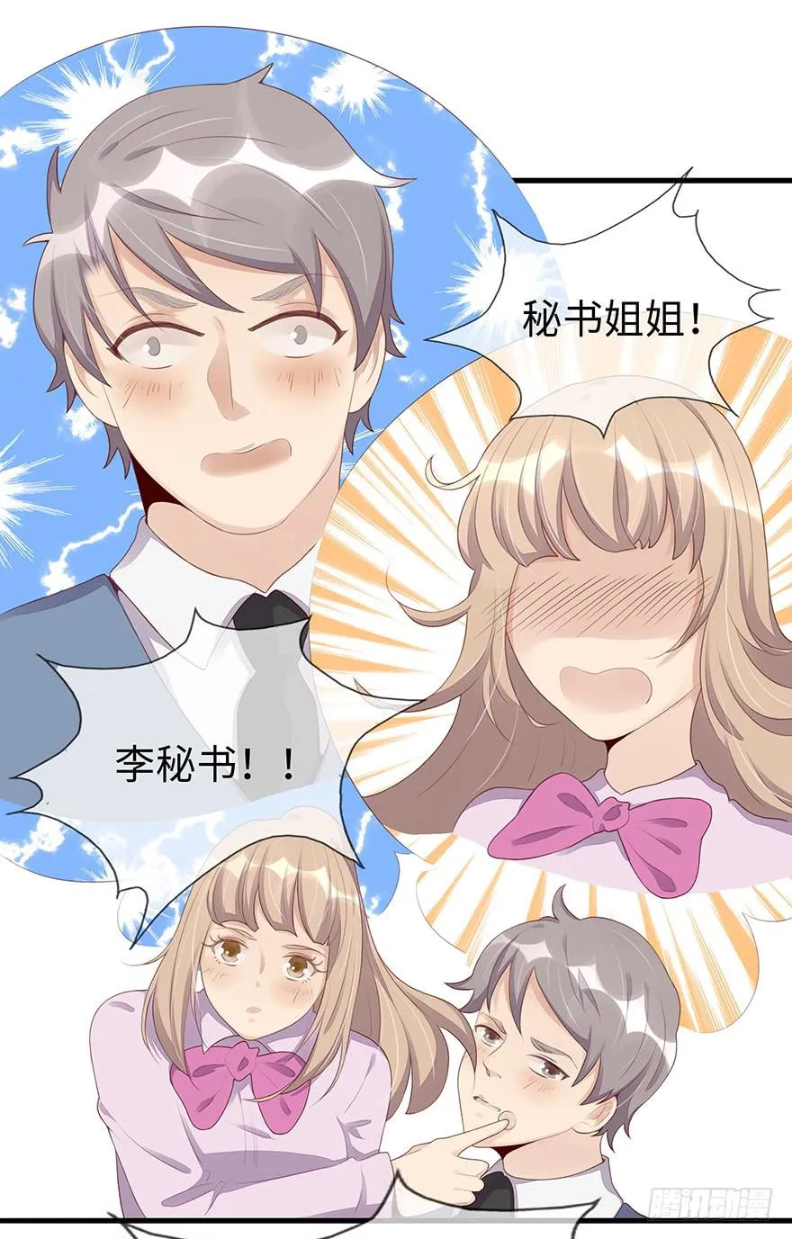 姐姐，你误会了！ 第47页
