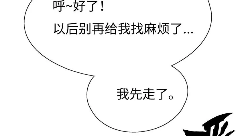 姐姐，你误会了！ 第50页