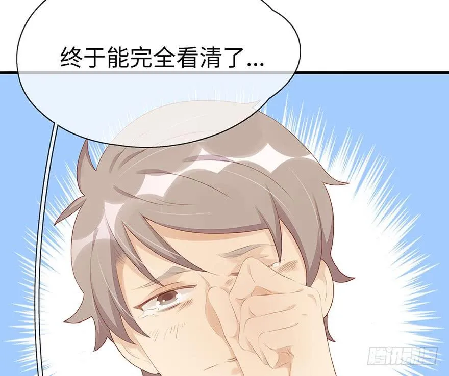 姐姐，你误会了！ 第52页