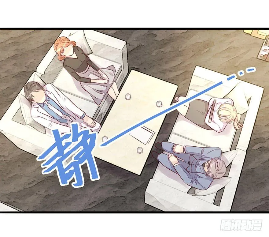 真正的总裁 第3页