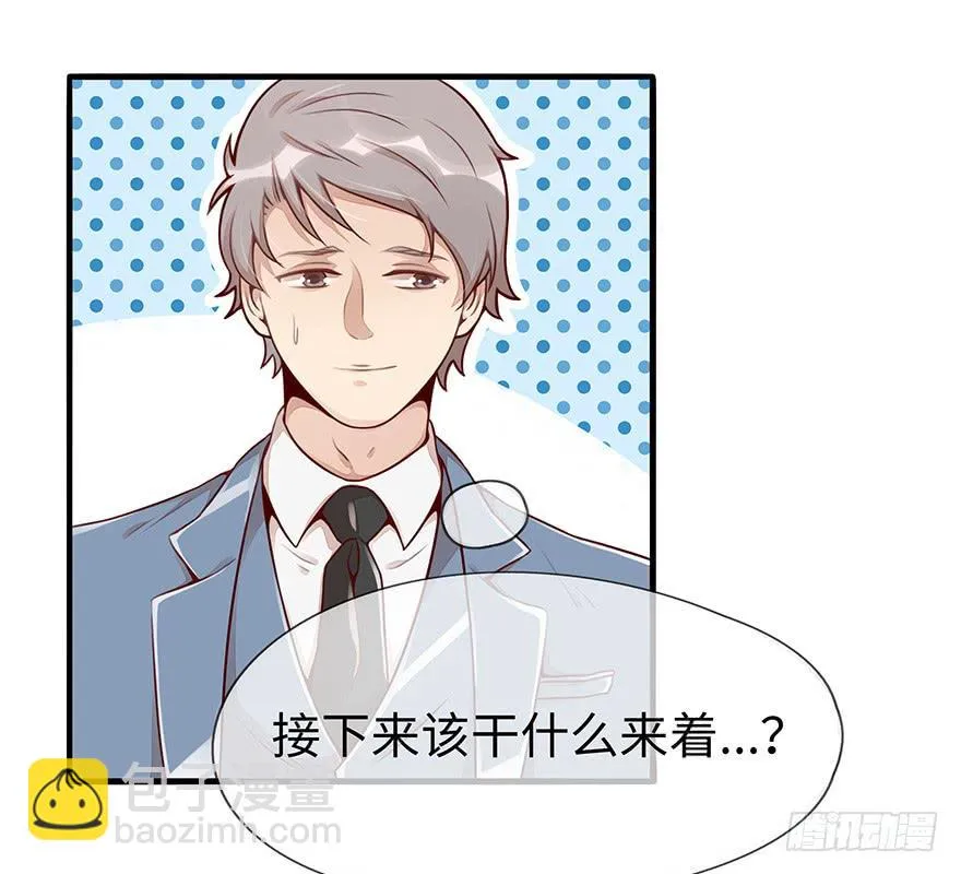 真正的总裁 第4页