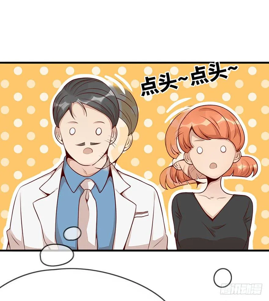 真正的总裁 第13页