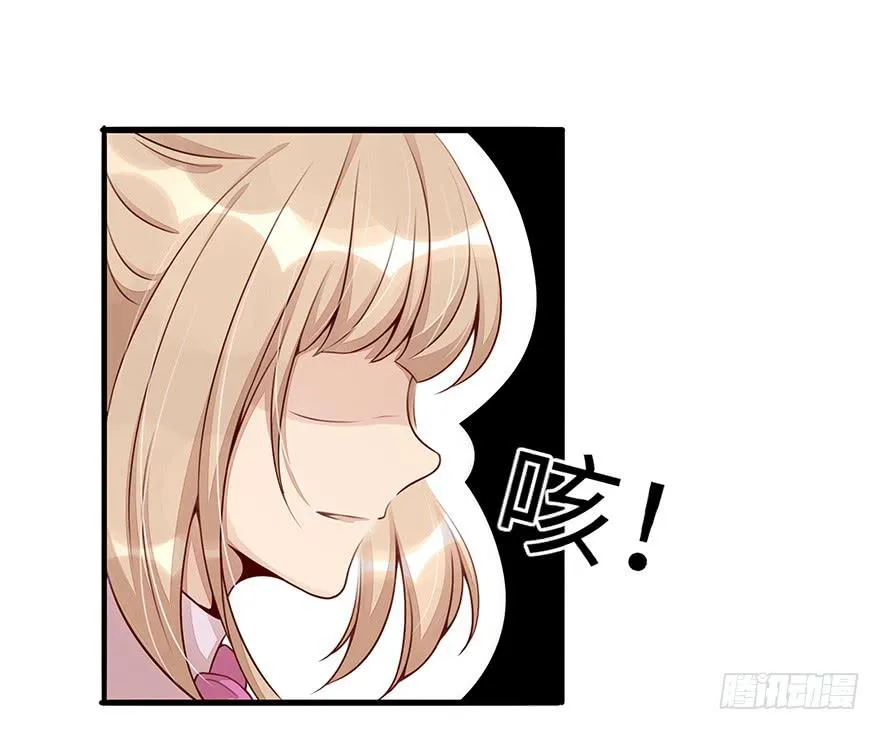 真正的总裁 第21页