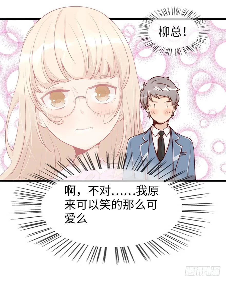 真正的总裁 第25页