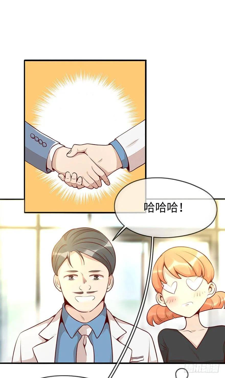 真正的总裁 第47页