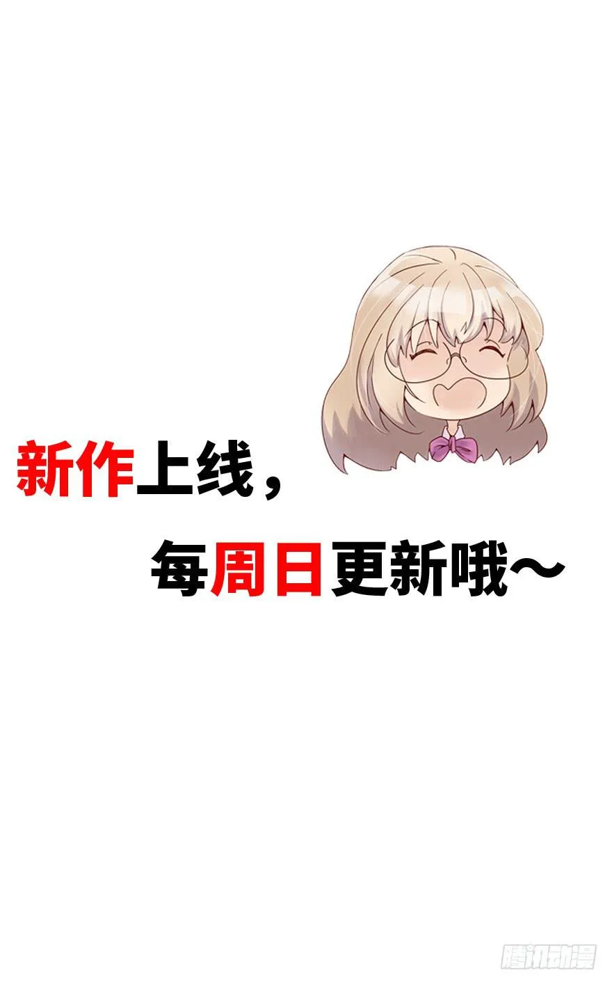 真正的总裁 第54页