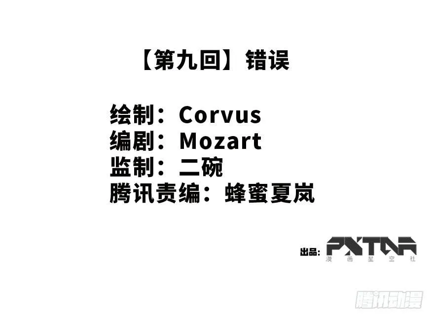 错误 第2页