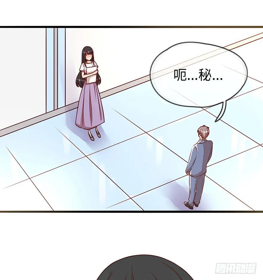 流言 第5页