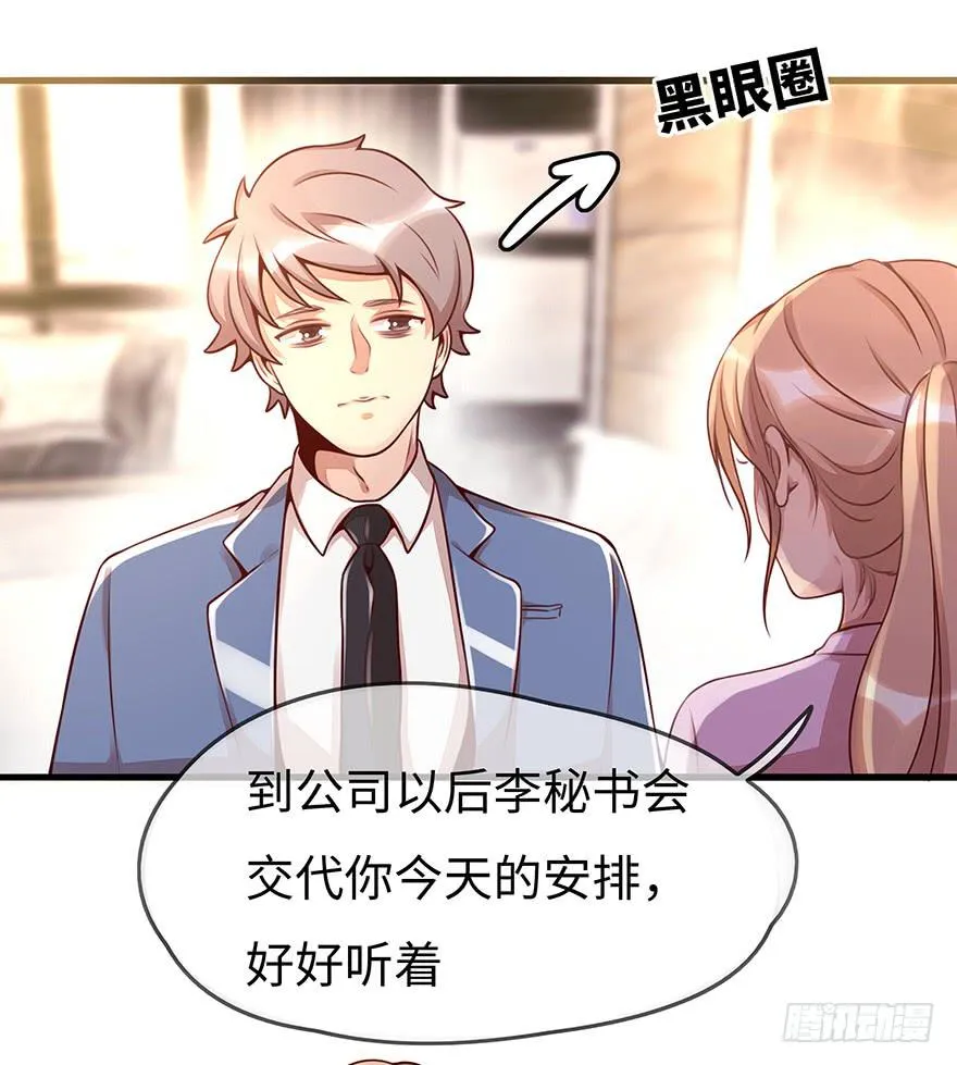 流言 第8页