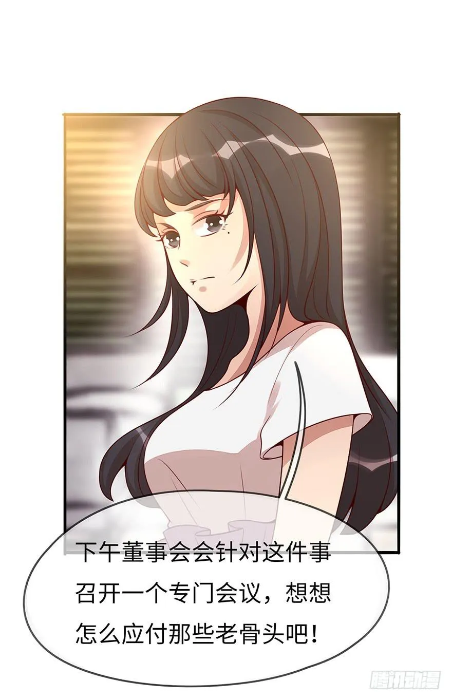 流言 第12页