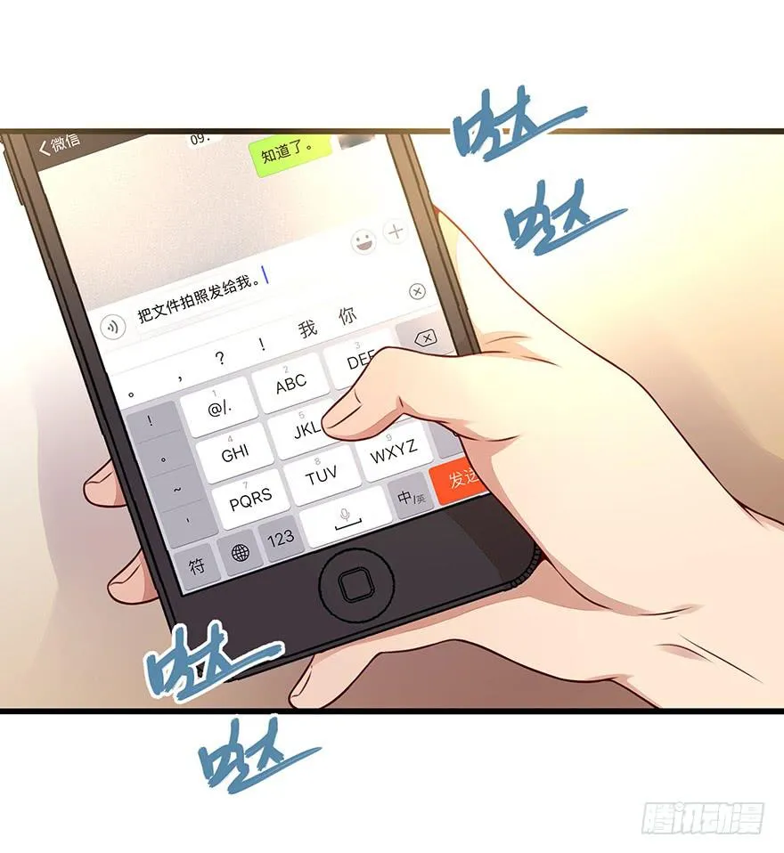 流言 第16页
