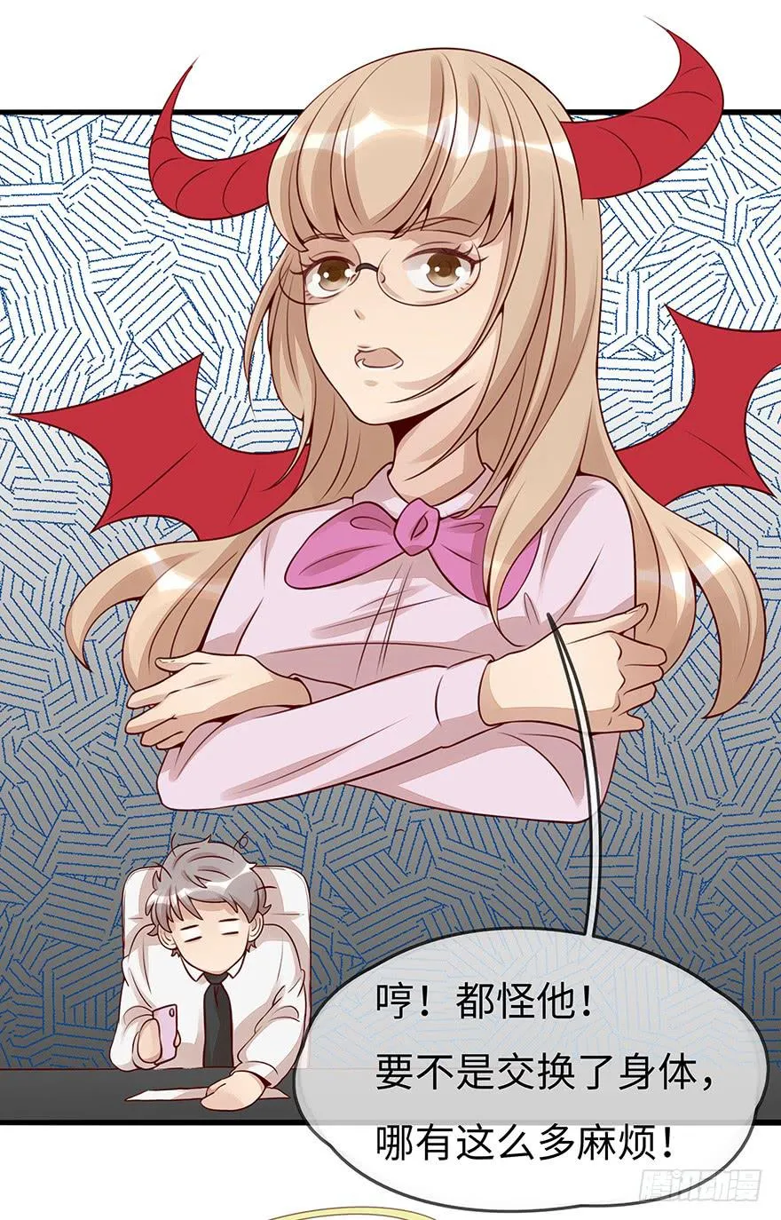 流言 第19页