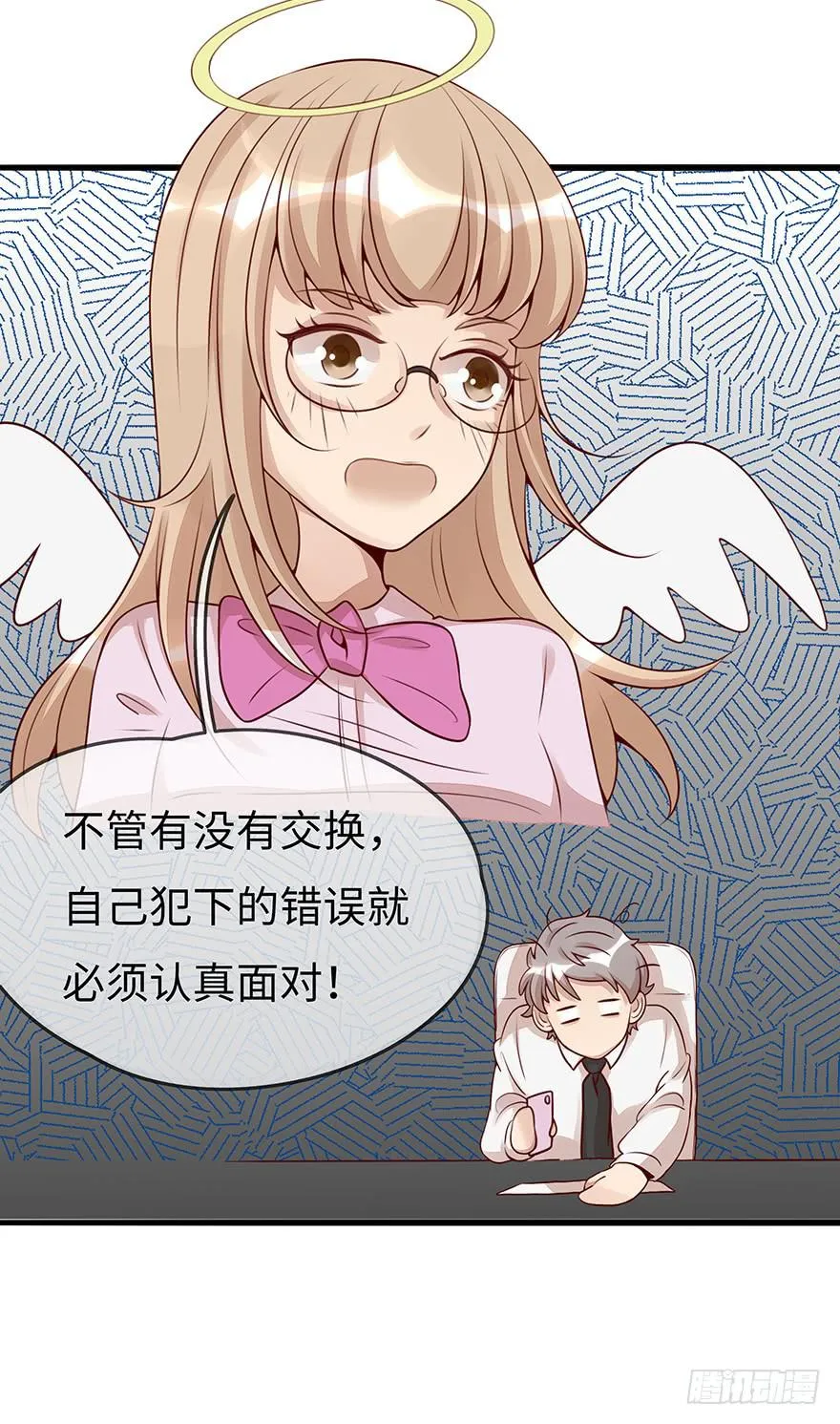 流言 第20页