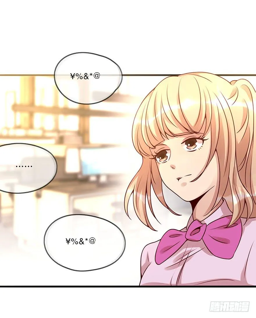 流言 第23页