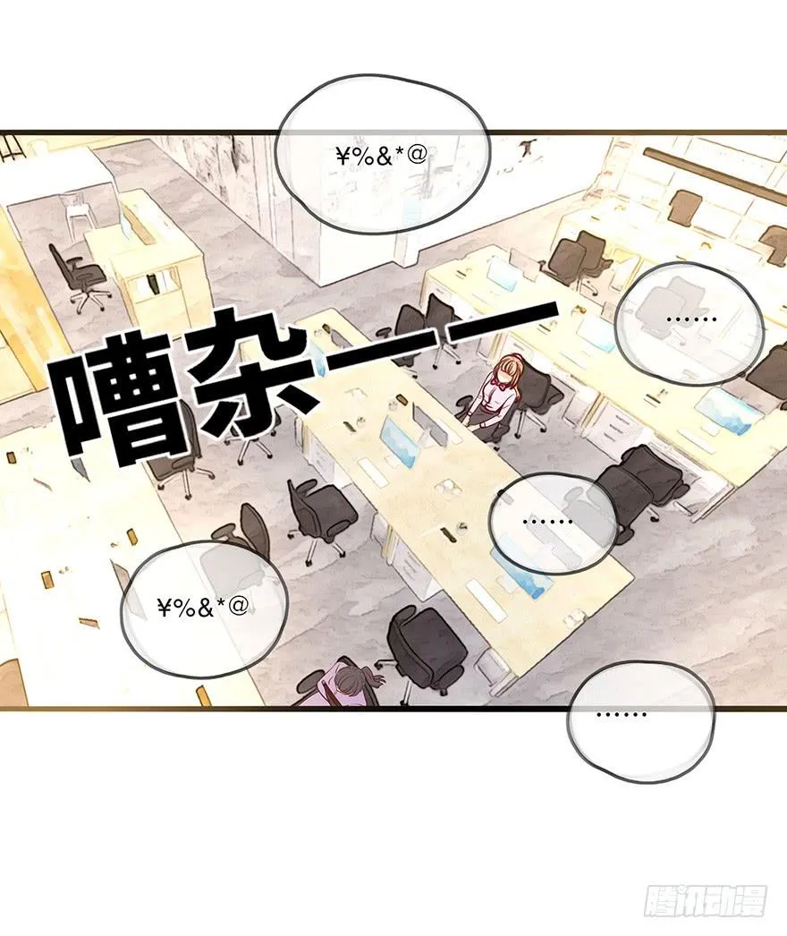 流言 第24页