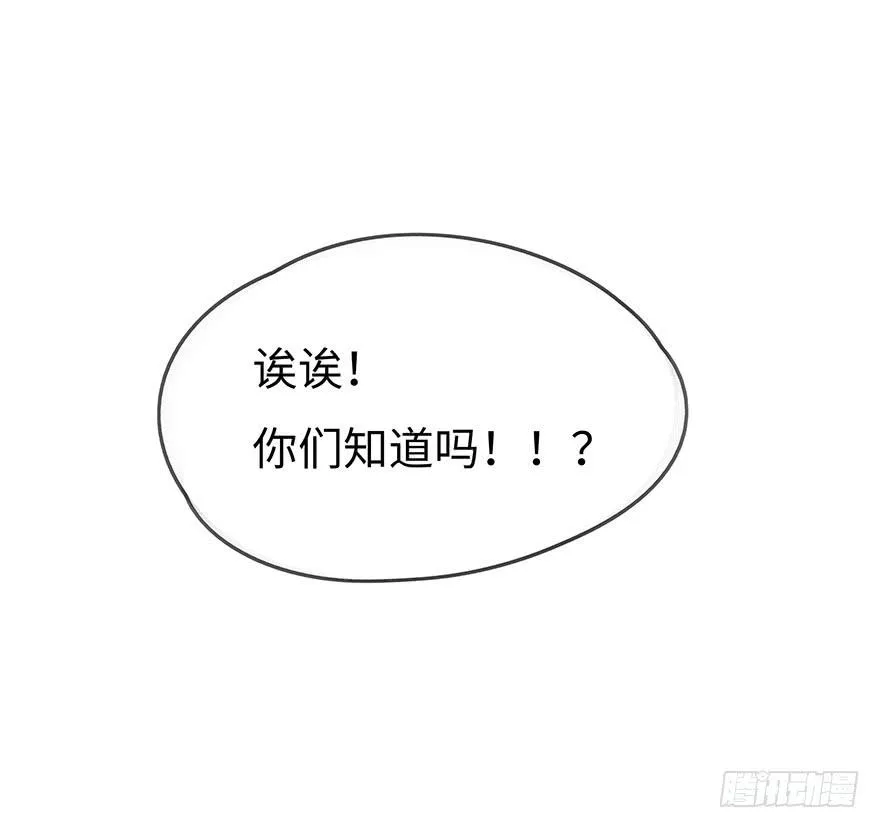 流言 第25页