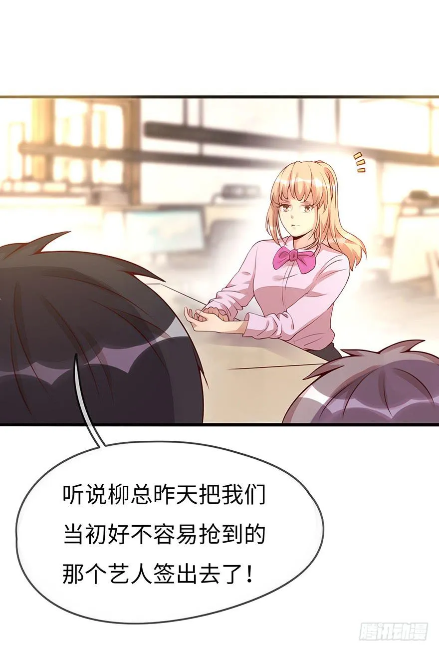 流言 第27页