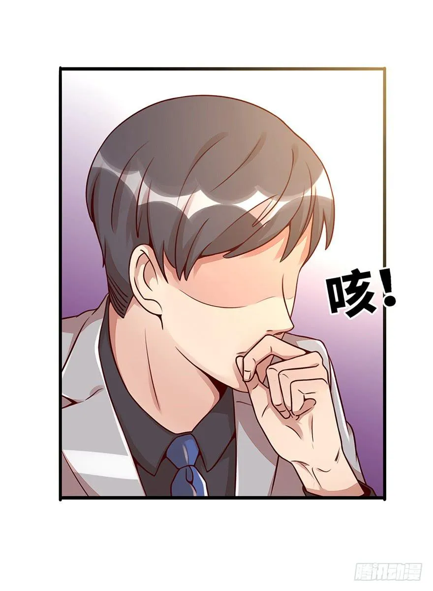 流言 第31页