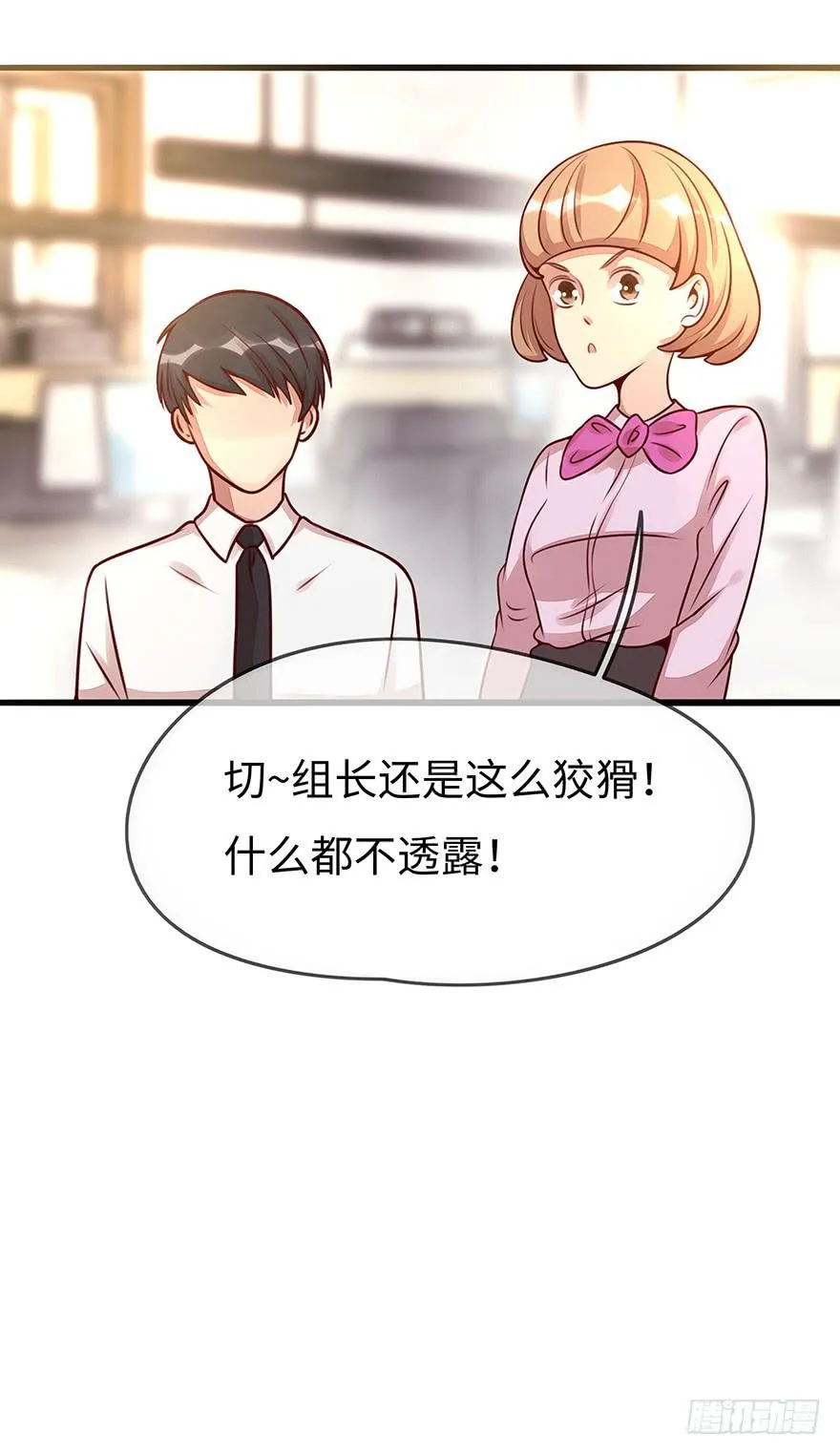 流言 第35页