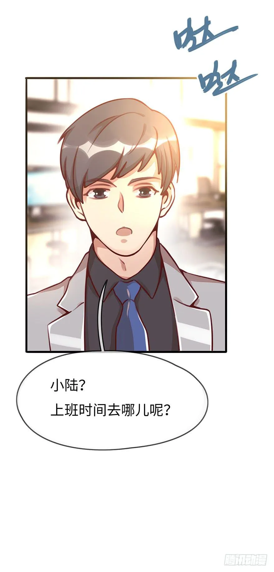 流言 第38页