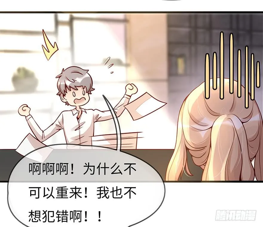 总裁大人的办法 第4页