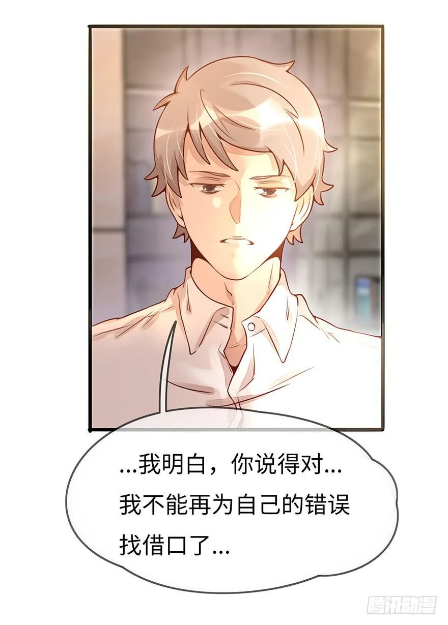 总裁大人的办法 第9页