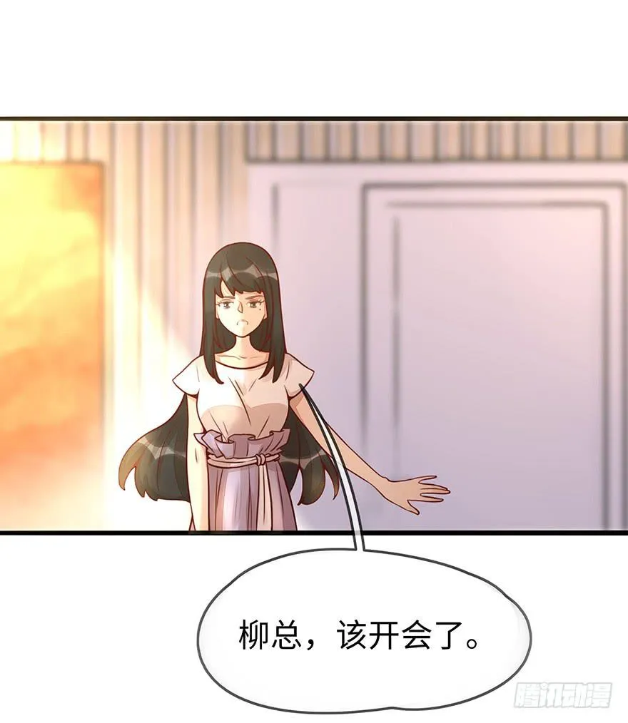 总裁大人的办法 第12页