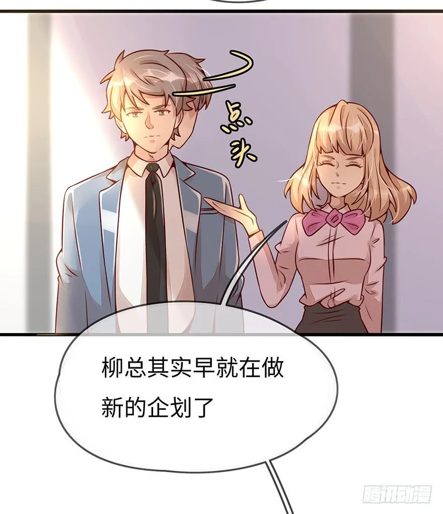 总裁大人的办法 第39页