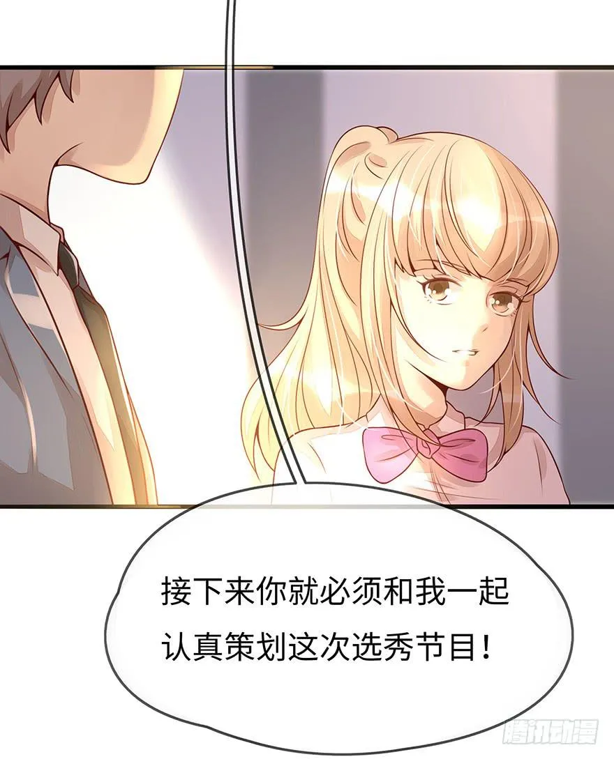 总裁大人的办法 第45页