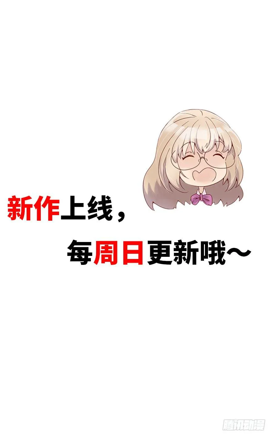 总裁大人的办法 第47页