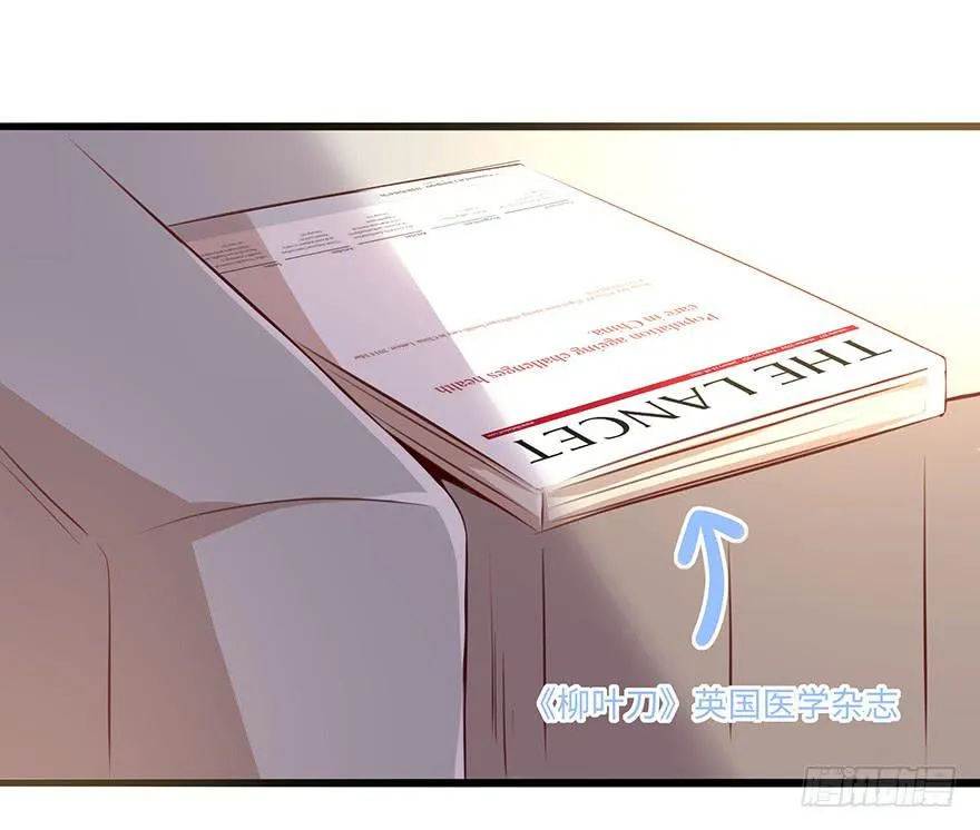 神秘男子 第11页