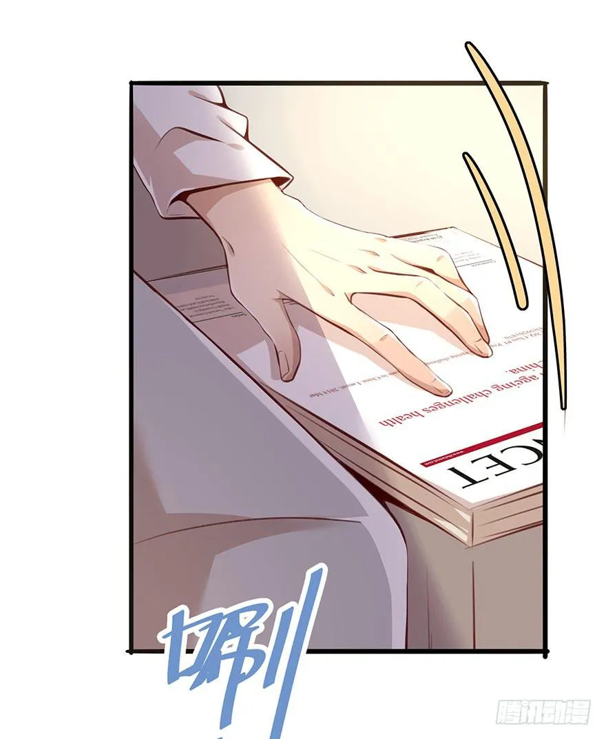 神秘男子 第12页