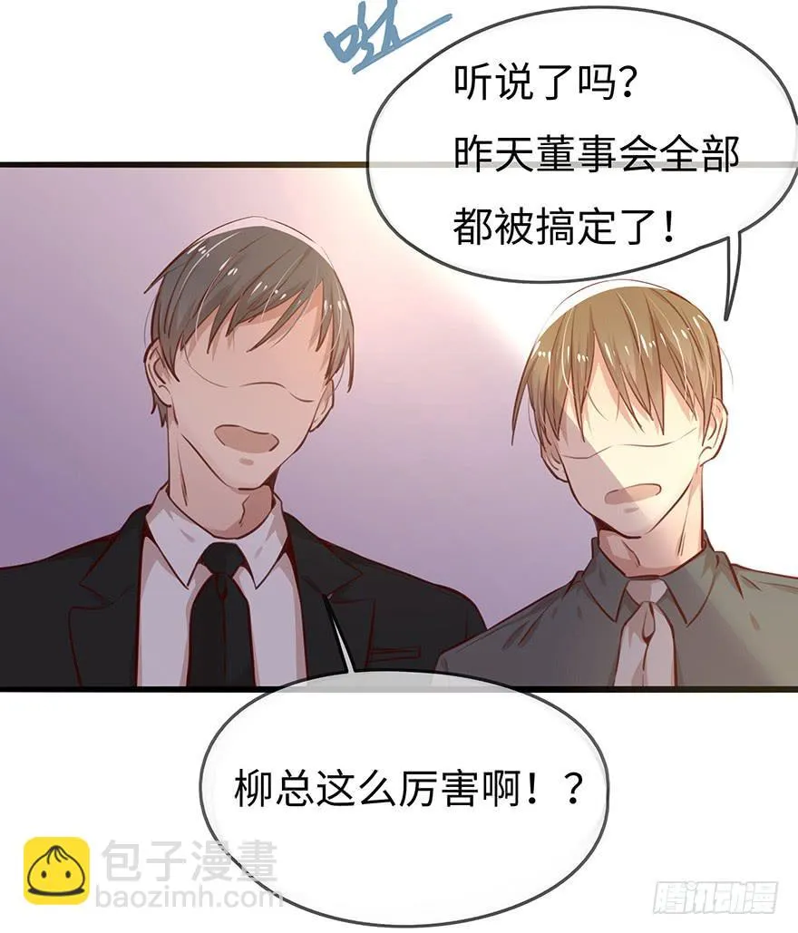 神秘男子 第15页