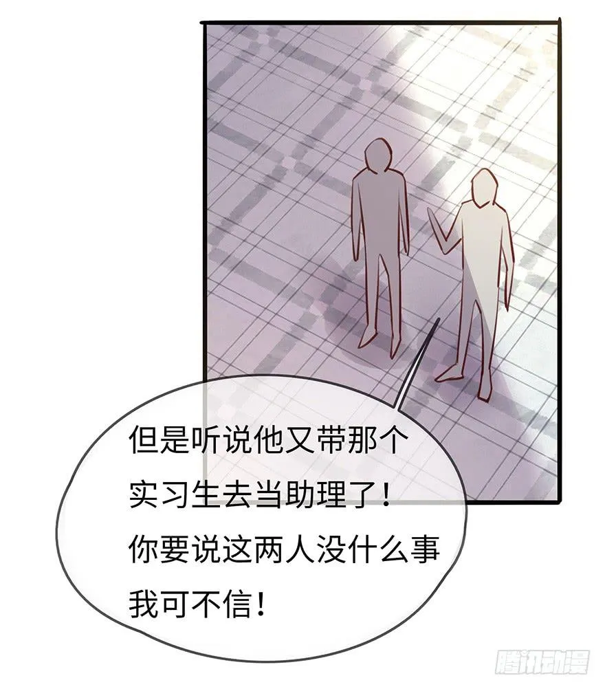 神秘男子 第16页