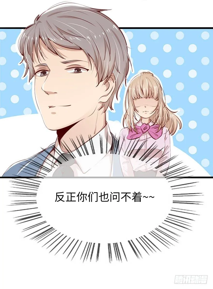 神秘男子 第23页