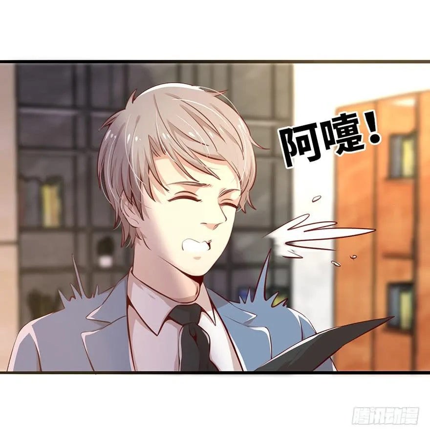 神秘男子 第27页